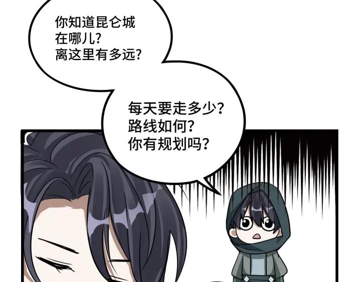 46话 财迷云息（下）24
