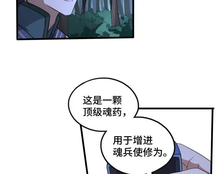 46话 财迷云息（下）3