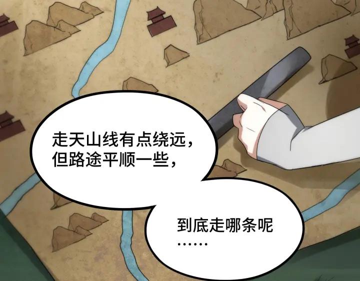 46话 财迷云息（下）32