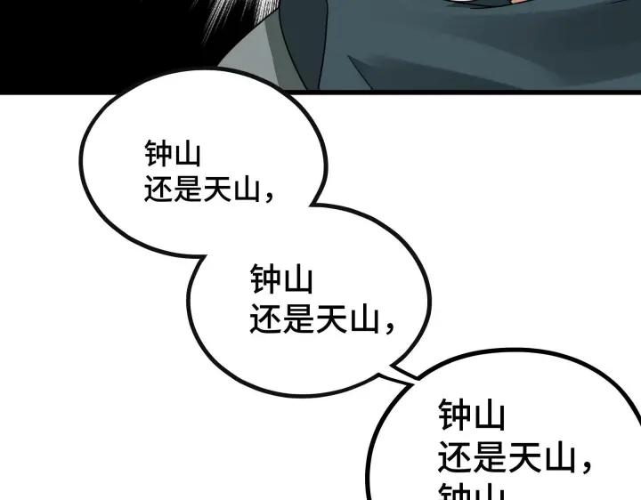 46话 财迷云息（下）39
