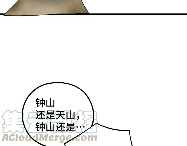 46话 财迷云息（下）41