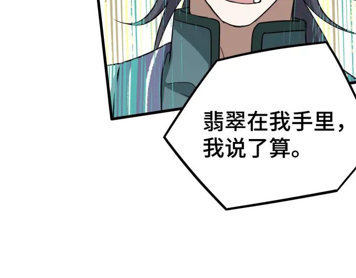 46话 财迷云息（下）48