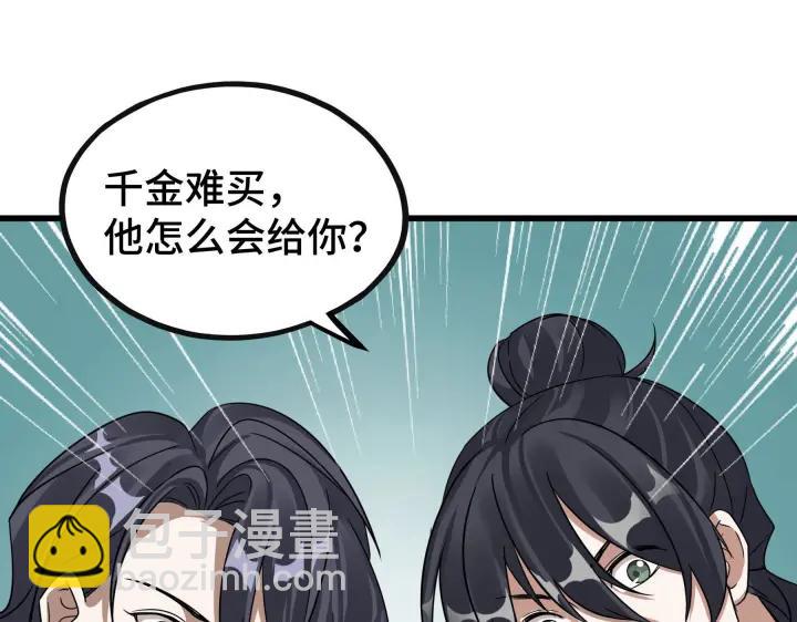 46话 财迷云息（下）5