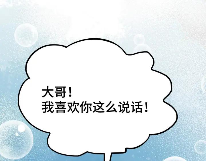 46话 财迷云息（下）54