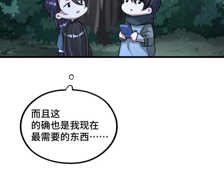 46话 财迷云息（下）9