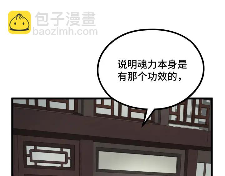 47话 陪伴（下）30