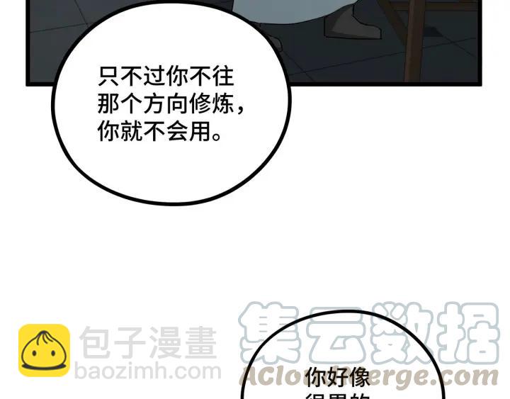 47话 陪伴（下）32