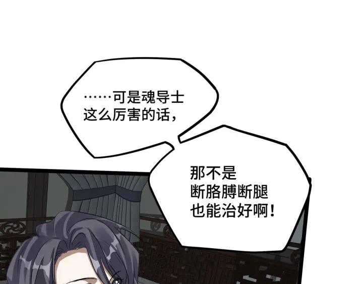 47话 陪伴（下）37