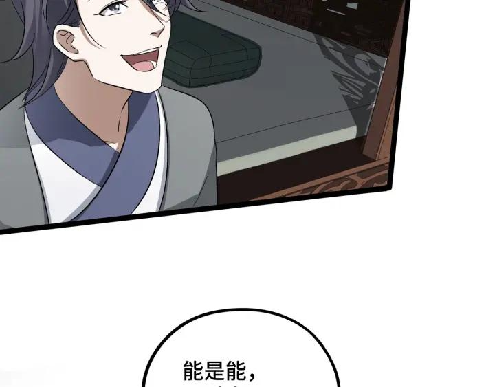 47话 陪伴（下）38