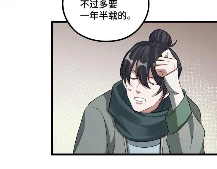 47话 陪伴（下）39