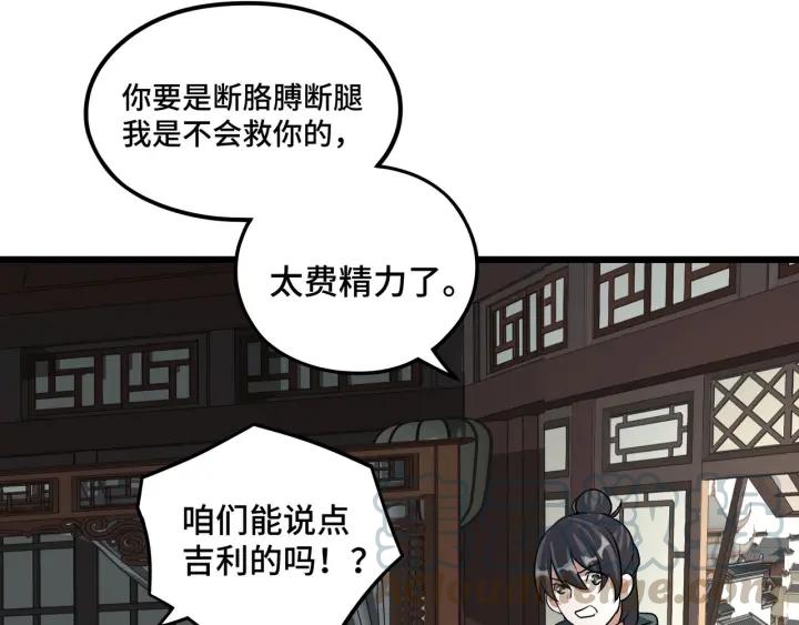 47话 陪伴（下）40