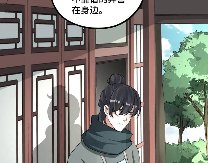 47话 陪伴（下）66