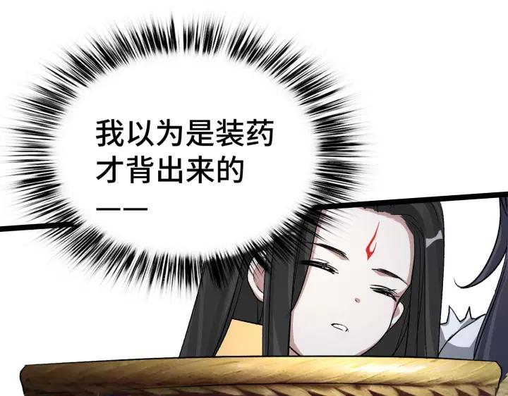 48话 苏醒（上）11