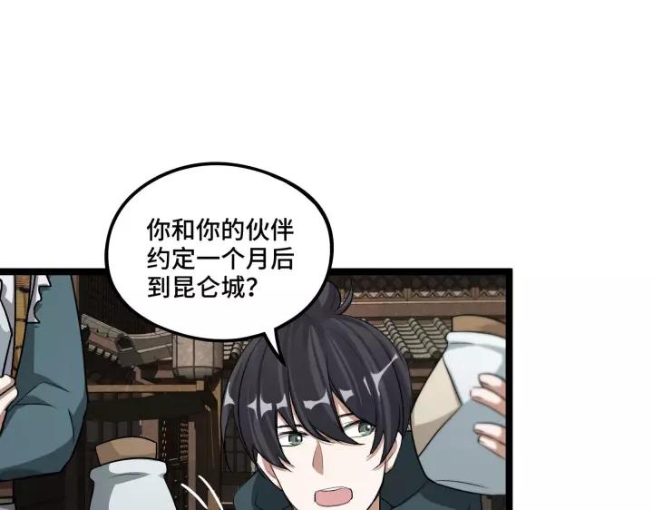 48话 苏醒（上）2