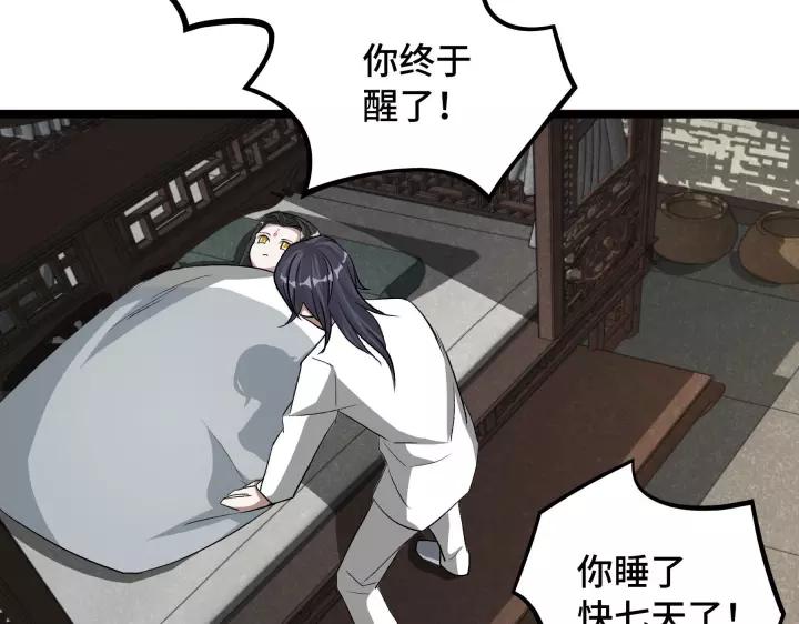 48话 苏醒（上）23