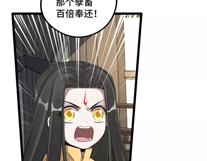 48话 苏醒（上）27