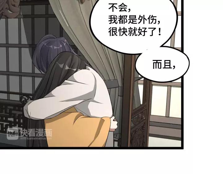 48话 苏醒（上）33