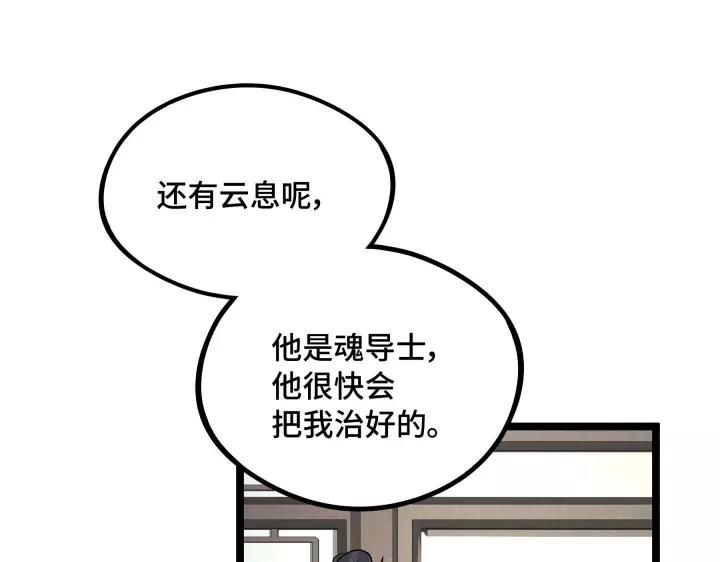 48话 苏醒（上）34