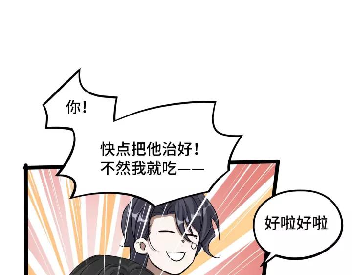 48话 苏醒（上）36