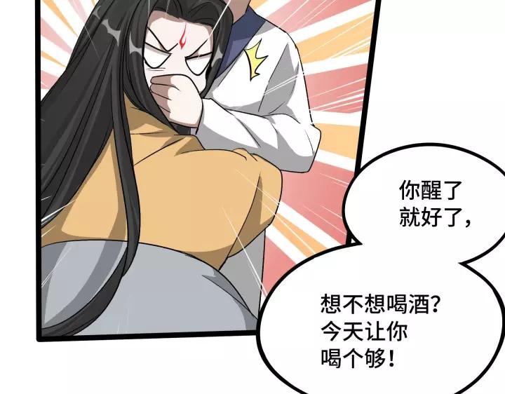 48话 苏醒（上）37