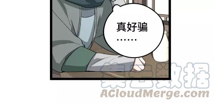 48话 苏醒（上）39