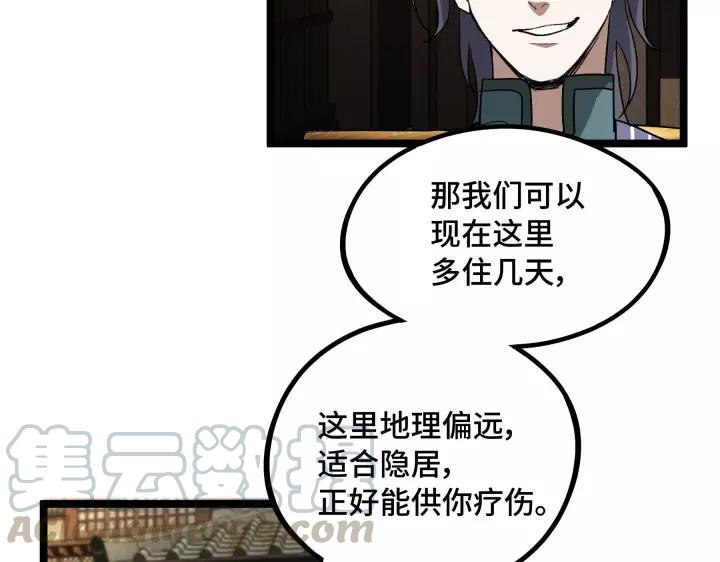 48话 苏醒（上）4
