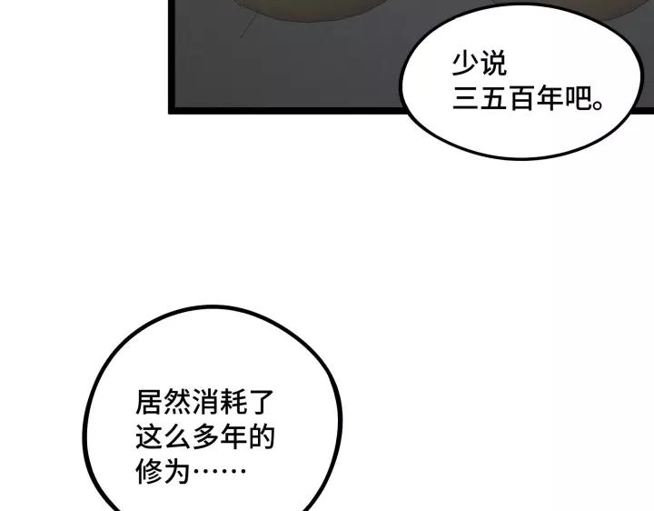 48话 苏醒（上）41
