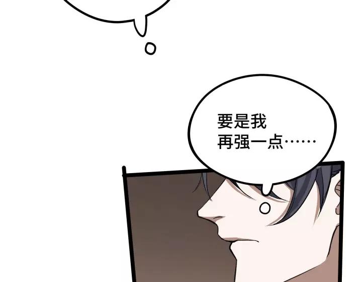 48话 苏醒（上）42