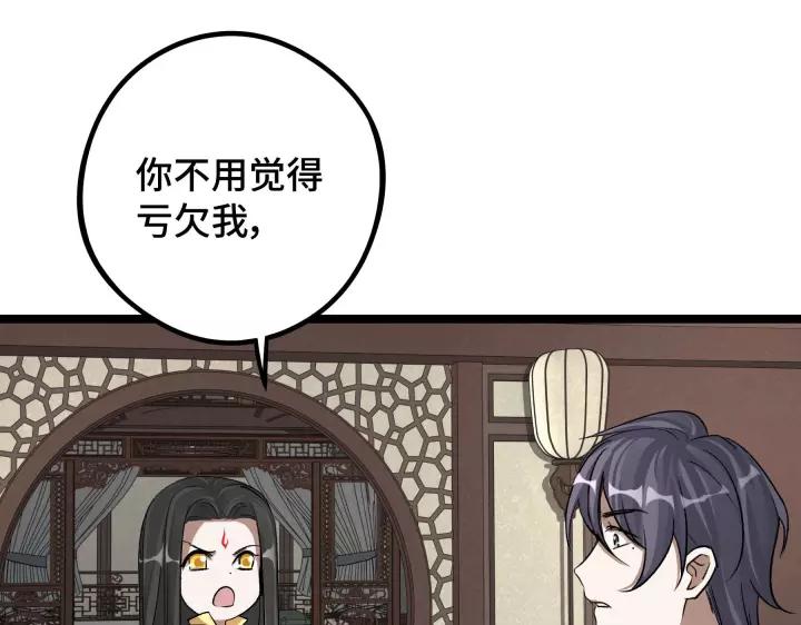 48话 苏醒（上）44