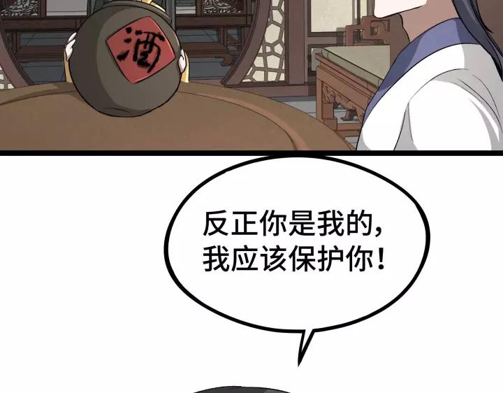 48话 苏醒（上）45