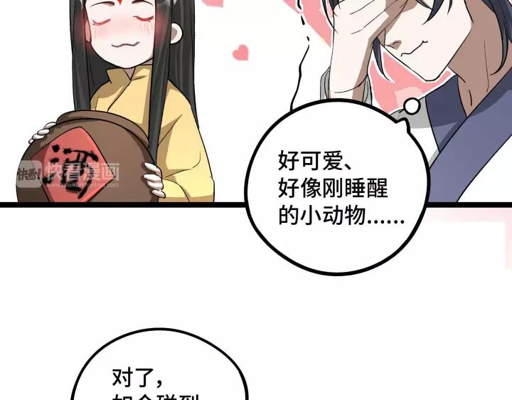 48话 苏醒（上）54