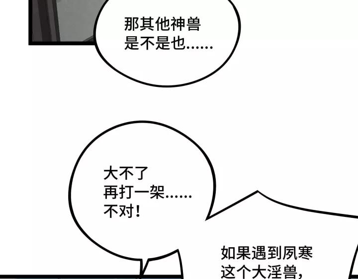 48话 苏醒（上）56