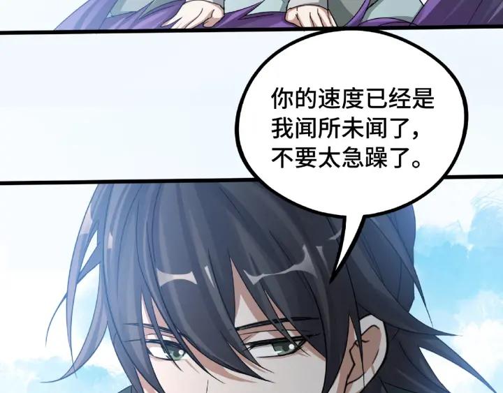 49话 陪伴（下）14