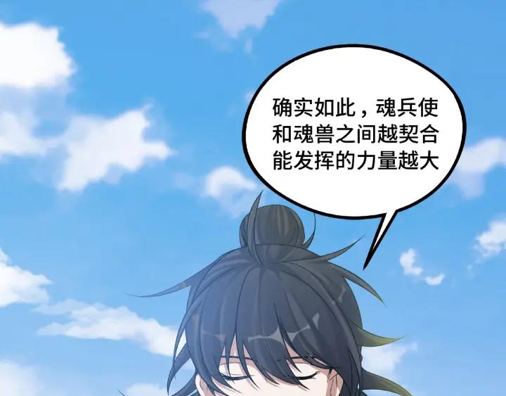 49话 陪伴（下）36