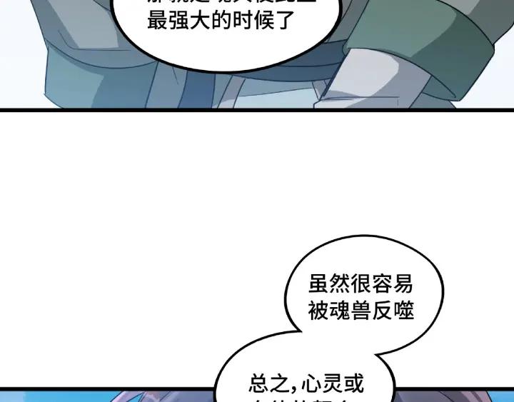 49话 陪伴（下）38