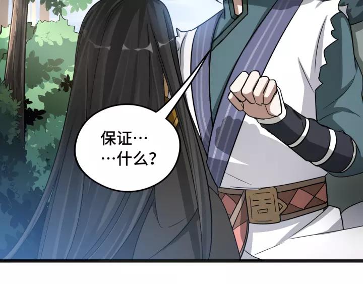 50话 重逢（上）52