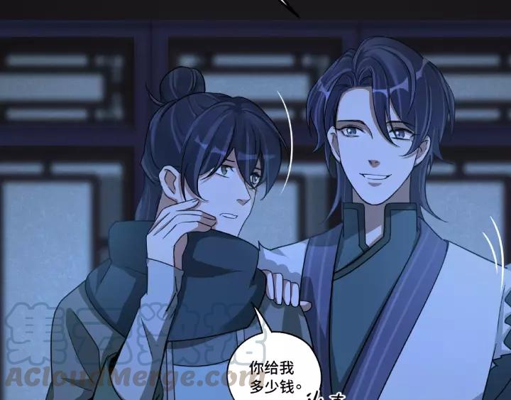 51话 好骗的云息（上）12