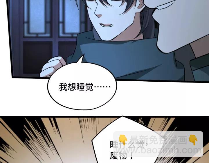 51话 好骗的云息（上）15