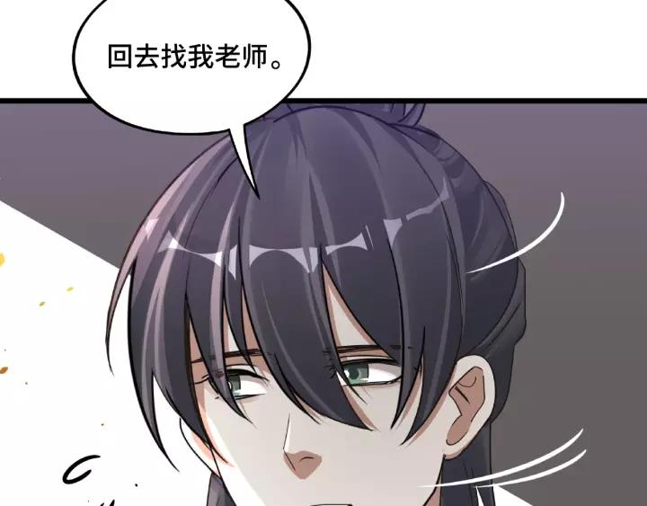 51话 好骗的云息（上）30