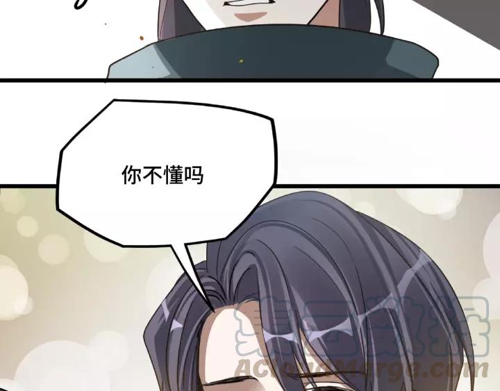 51话 好骗的云息（上）31