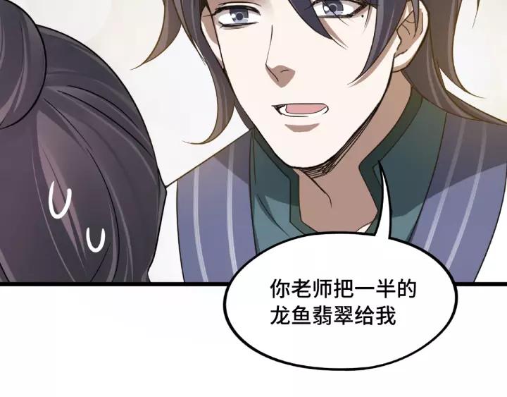 51话 好骗的云息（上）32