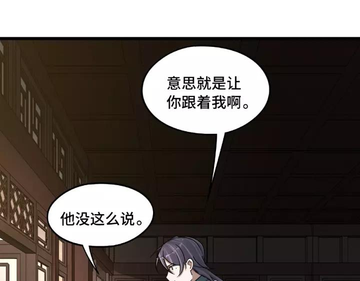 51话 好骗的云息（上）33