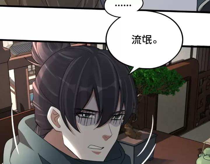51话 好骗的云息（上）46