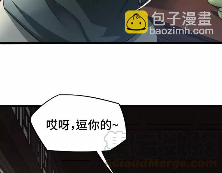 51话 好骗的云息（上）47