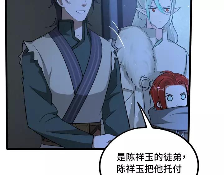 51话 好骗的云息（上）5