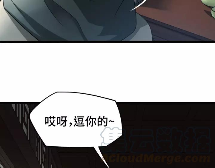 51话 好骗的云息（上）51