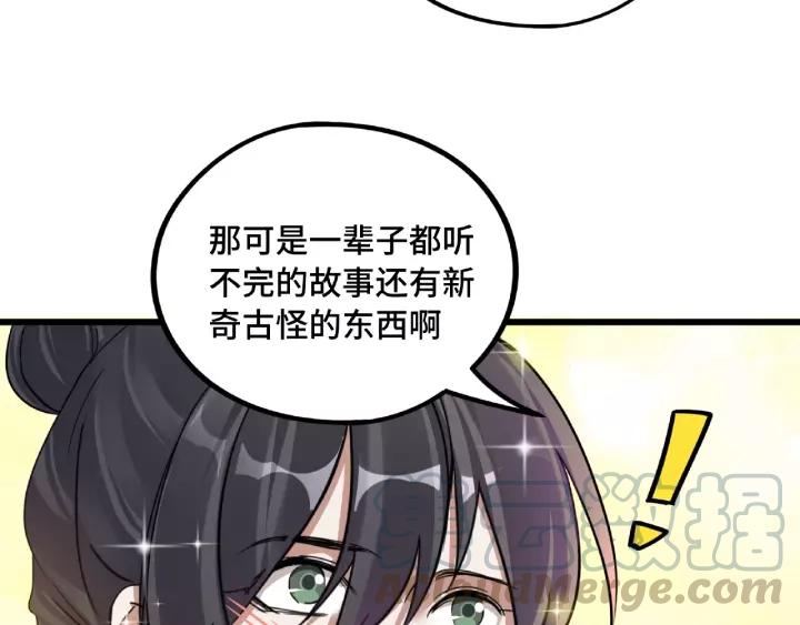 51话 好骗的云息（上）55