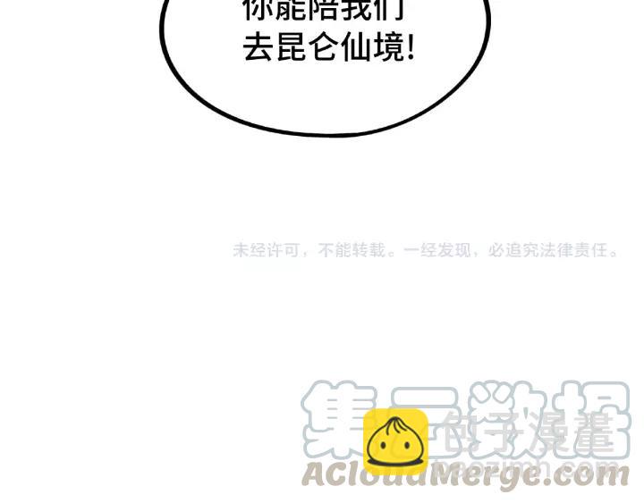 51话 好骗的云息（上）59