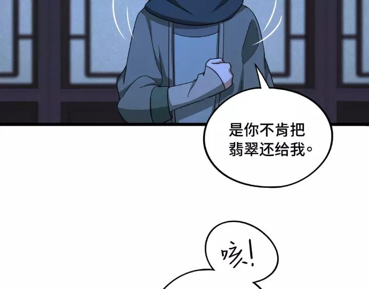 51话 好骗的云息（上）7