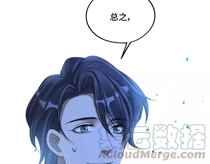 51话 好骗的云息（上）8